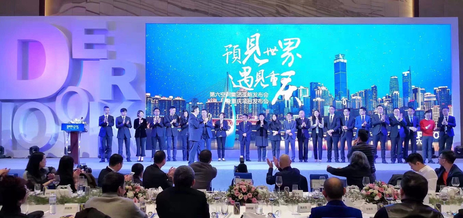 發(fā)布會(huì)現(xiàn)場(chǎng)，全體高管上臺(tái)答謝